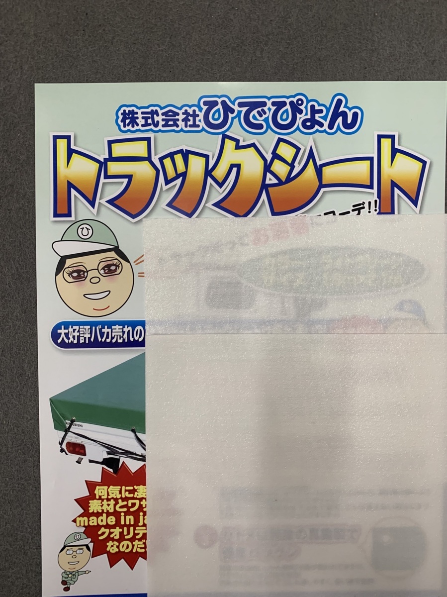 送料無料 紫色 2t サイズ トラックシート 2.3m×3.5mシート輪 ゴム 24 