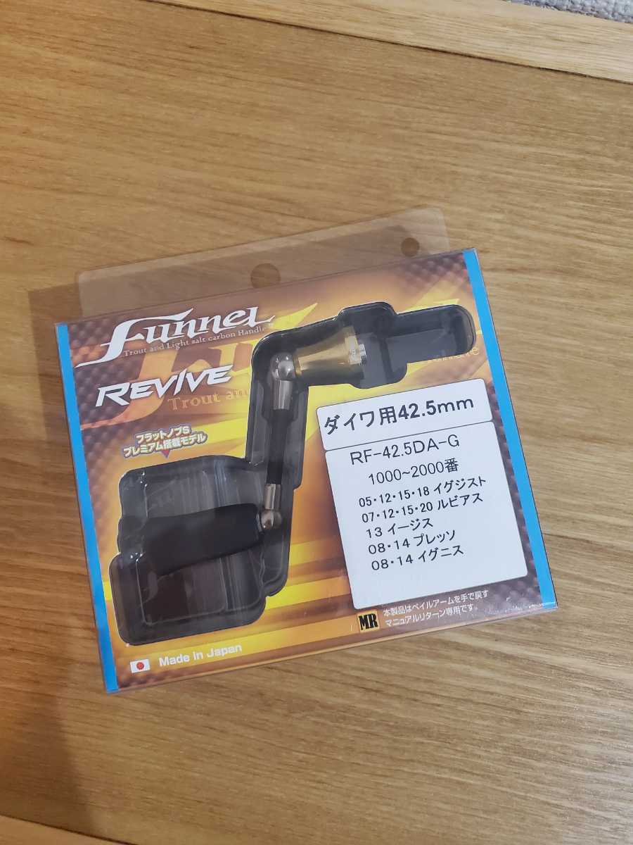 リヴァイブ　zpi ダイワアブ用パーツセット ダイワ用 ファンネル リバイブ ZPIハンドル 42.5mm(ダイワ)｜売買され