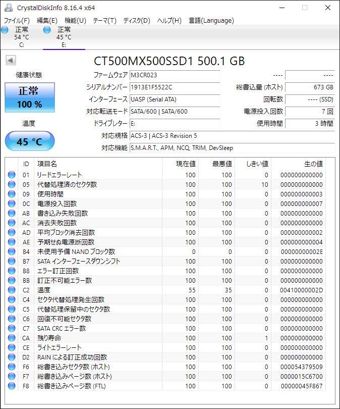 中古・使用時間3H！】Crucial 2.5インチ SSD 500GB CT500MX500SSD1/JP