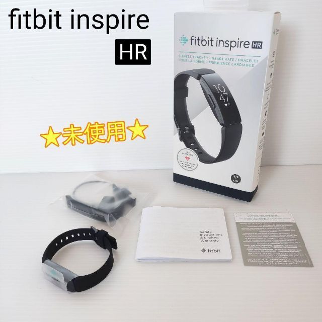 ☆未使用☆ fitbit inspire HR スマートウォッチ スマートバンド 耐水