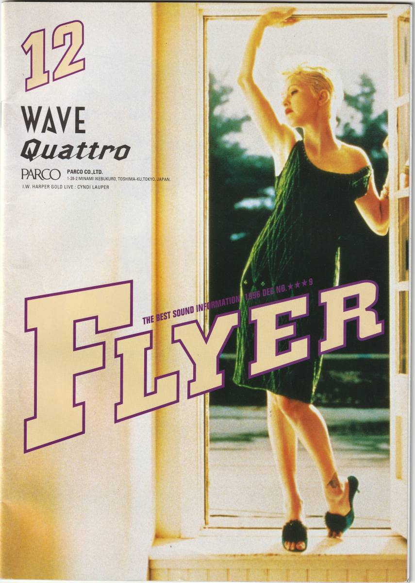 Cyndi Lauper シンディ・ローパー 表紙雑誌 Flyer (1996) 情報冊子