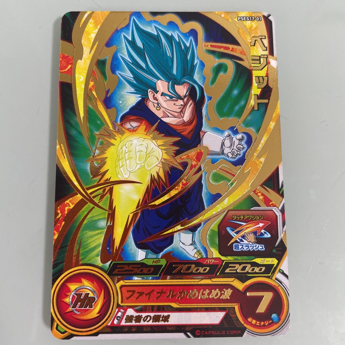 スーパードラゴンボールヒーローズ PSES17-01 ベジット(ドラゴンボール