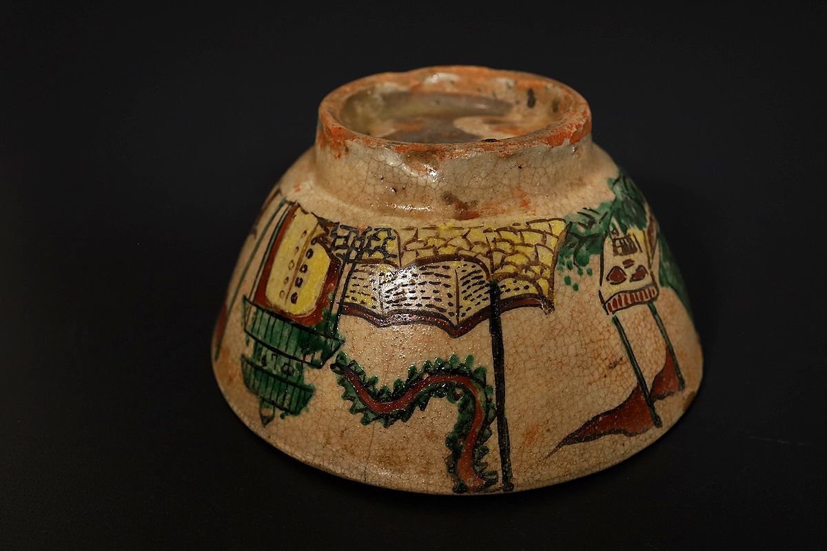 琉球古典焼？【民藝】【珍品】 琉球古典焼？【民藝】【珍品】