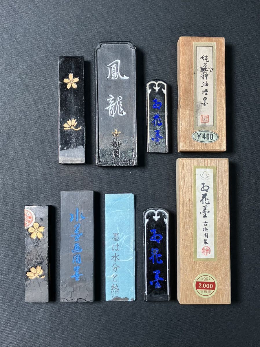 墨 古墨 古梅園 ZY2885 6点 お花墨 奈良 純菜種油煙墨 鳳龍 水墨画用墨 