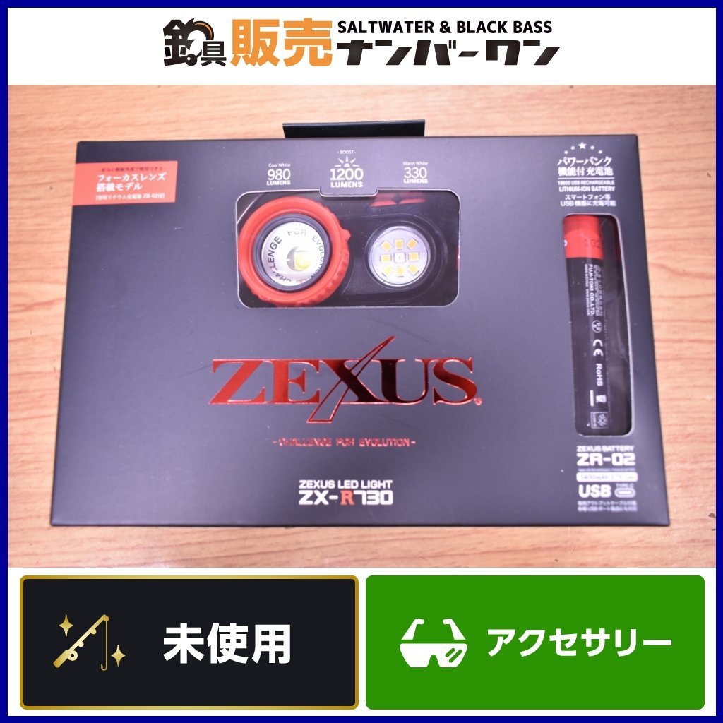 専用です 未開封】ゼクサス ZX-R730 (6) ZEXUS LED ヘッドライト アウトドア