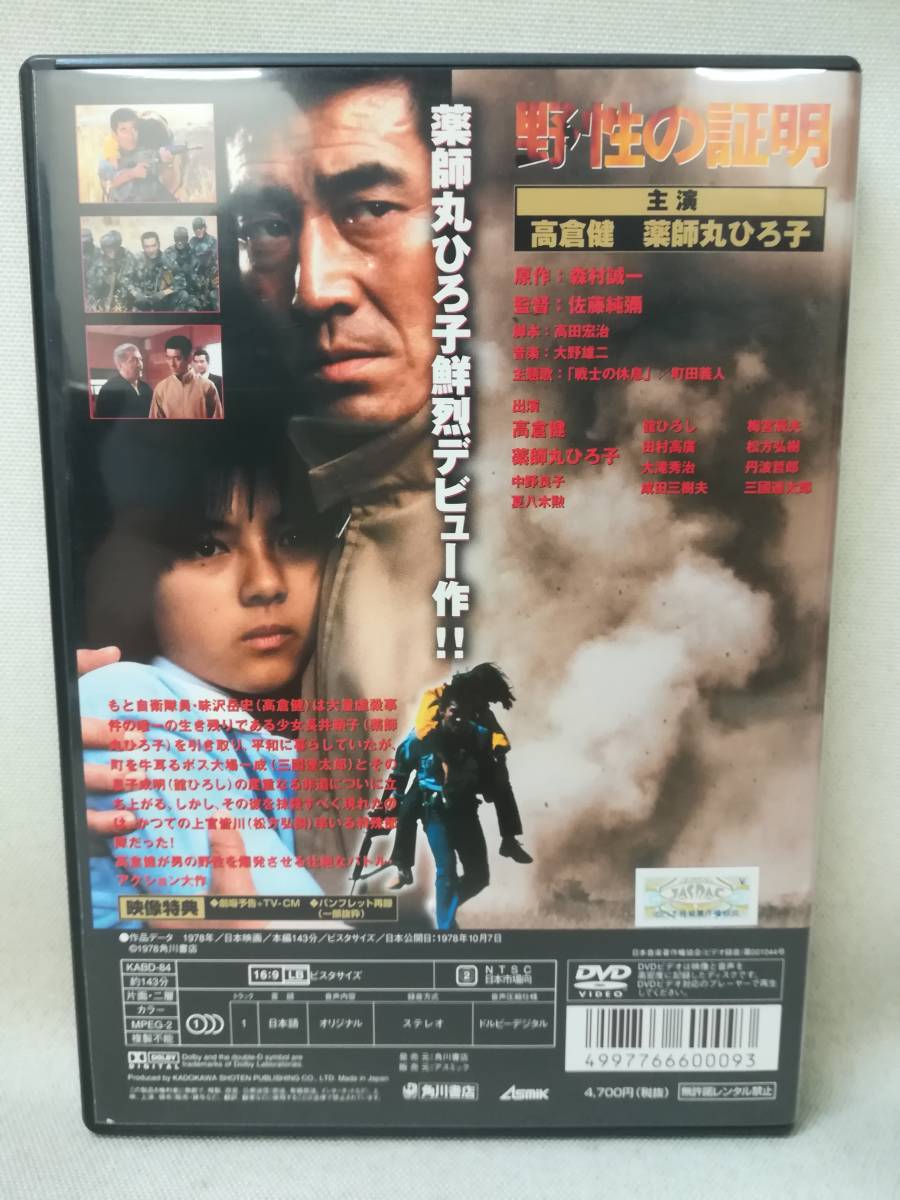 未開封】天皇の御厨佐藤健/黒木華/小林薫/桐谷健太7枚組dvd