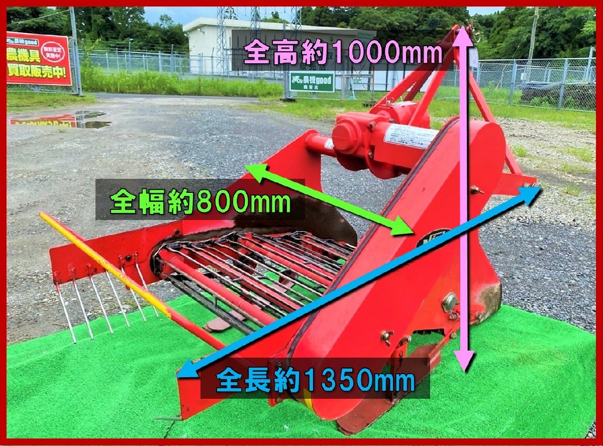 【福岡県みやま市】ニプロ 掘取機 BL65SFDG甘藷 サトイモ 里芋 掘り取り機 堀幅65cm 作業機 農機具 ☆◇値下げ交渉可能◇ニプロ 掘取機 D-65A 甘藷 サトイモ 里芋 掘り