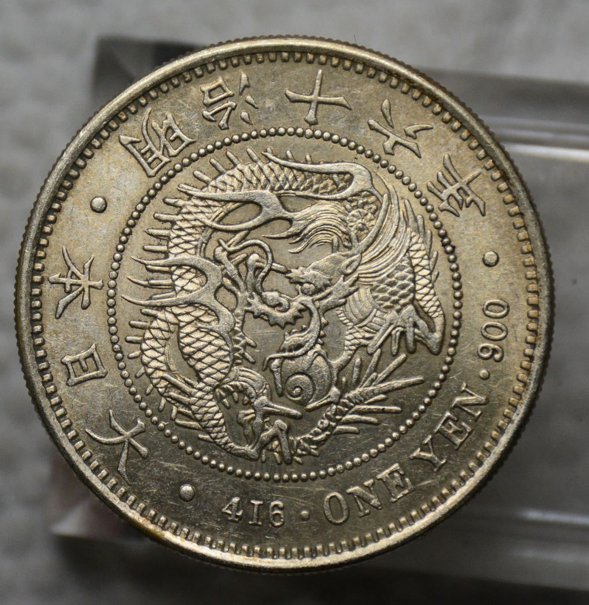 明治銀貨 古銭 貿易銀 明治十六年 重さ26.94g 比重10.3g