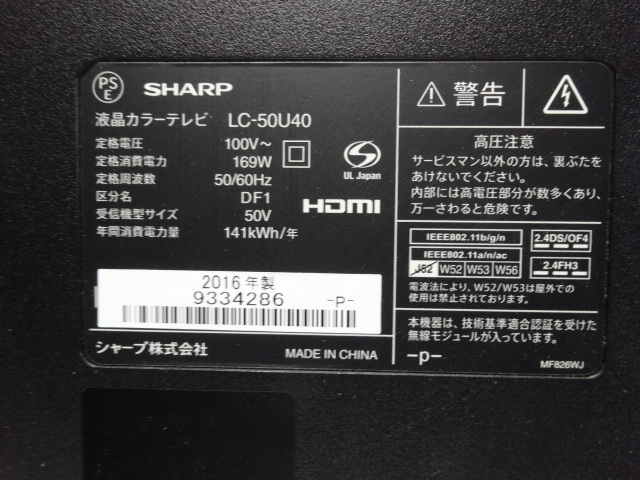No906☆SHARP 50型/4K/LED/WIFI/Youtobe/16年製★LC-50U40 4K TV AQUOS with Unboxing Malaysia