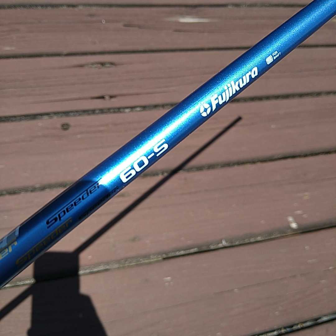 【良品】フジクラ スピーダーエボリューションⅤ FW 60-S FW用シャフトS 良品フジクラ スピーダーエボリューションⅤ FW 60-S FW用シャフトS
