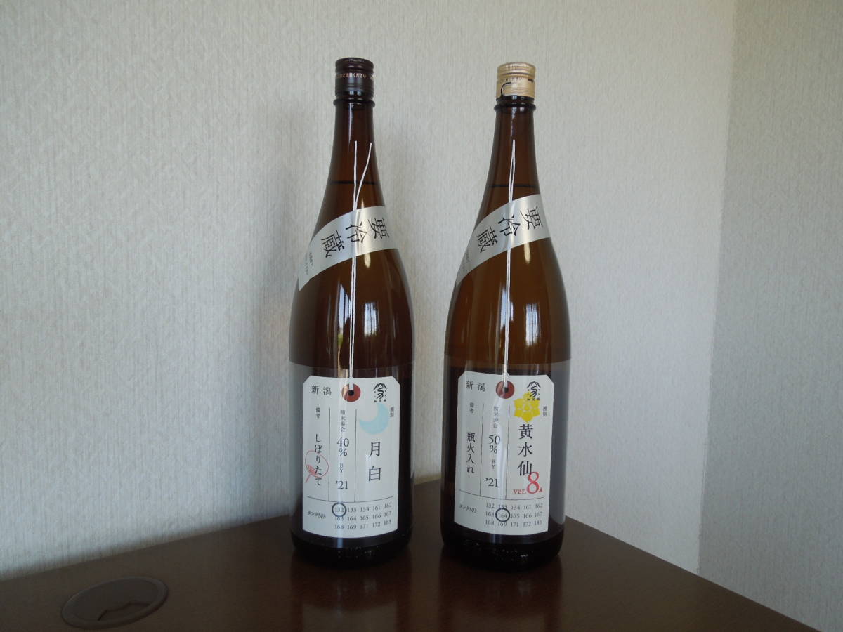加茂錦 荷札酒 月白 純米大吟醸 しぼりて 1800ml & 加茂錦 荷札酒 黄水仙 純米大吟醸 1800ml 各 1本