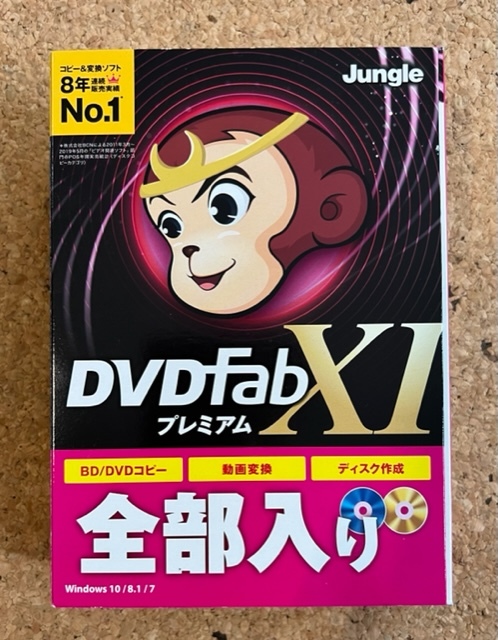 □□ ジャングル DVDFab XI プレミアム 通常パッケージ版 未開封新品