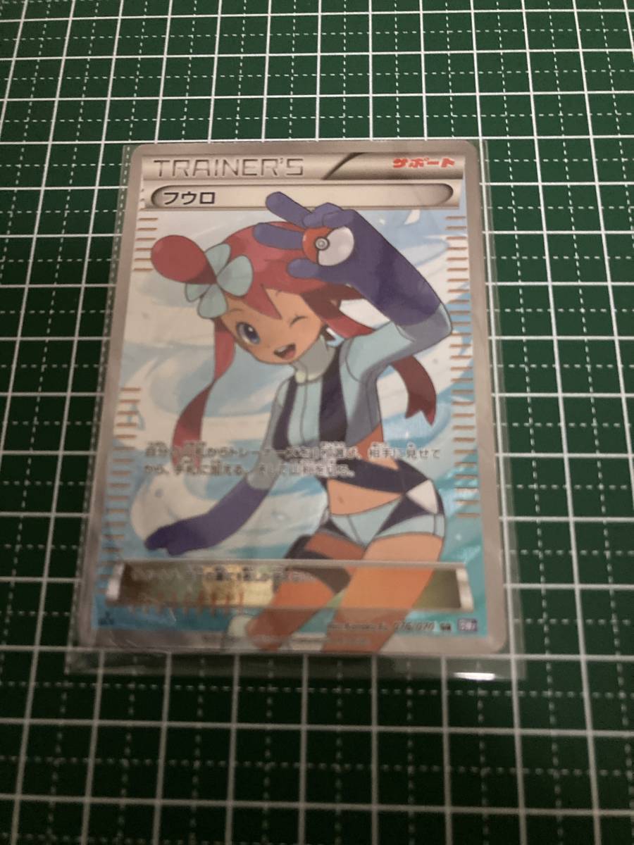 PSA9 フウロ 076/070 フウロ076/070フルアート 1st エディション 2012