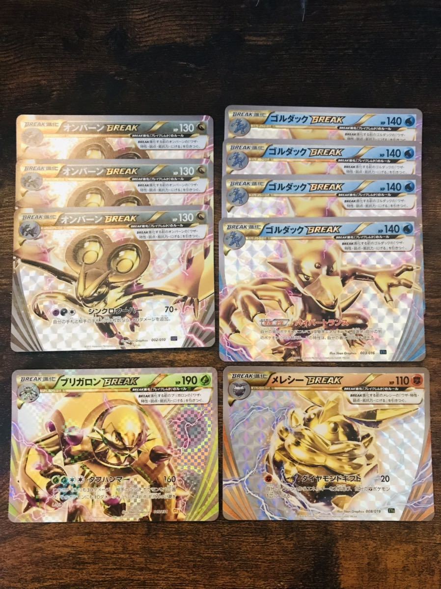 53 Off ポケモン メザスタ ブリガロン 5 スター Smileforvision Com