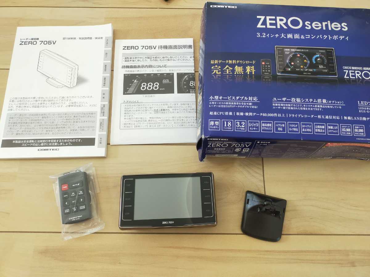 ◇未開封品◇COMTEC コムテック レーダー探知機 ZERO-707LV 新型 