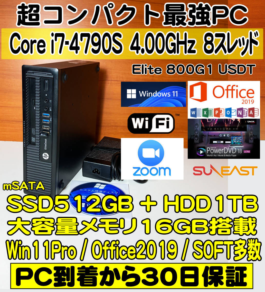 ウルトラスリム Windows 11 Pro I7 4790s 4 0ghx8 Ssd512gb Hdd1tb 16gbメモリ Wifi Office19 領収可 消費税無 800g1 Usdt パソコン単体 売買されたオークション情報 Yahooの商品情報をアーカイブ公開 オークファン Aucfan Com