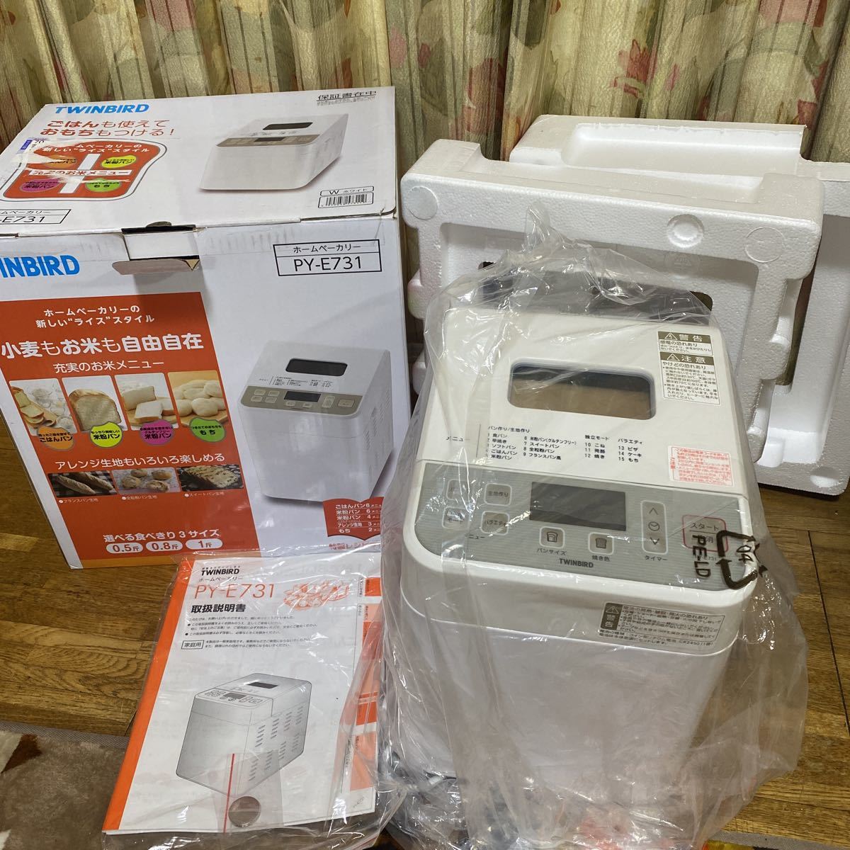 ホームベーカリーTWINBIRD PY-E731 新品未使用 TWINBIRD ホームベーカリーTWINBIRD PY-E731 新品未使用 TWINBIRD