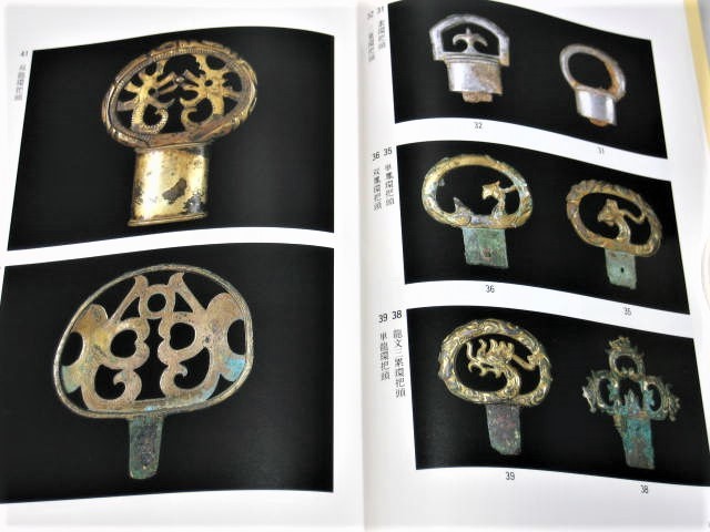 図録 日本刀の起源展 直刀から彎刀へ 上古刀 蕨手刀 切刃造大刀 鉾 金錯銘鉄剣 金銅装環頭大刀拵 福島県立博物館 1988年(刀、太刀 ...