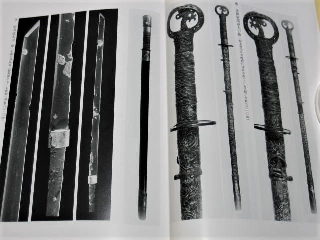 図録 日本刀の起源展 直刀から彎刀へ 上古刀 蕨手刀 切刃造大刀 鉾 金錯銘鉄剣 金銅装環頭大刀拵 福島県立博物館 1988年(刀、太刀 ...