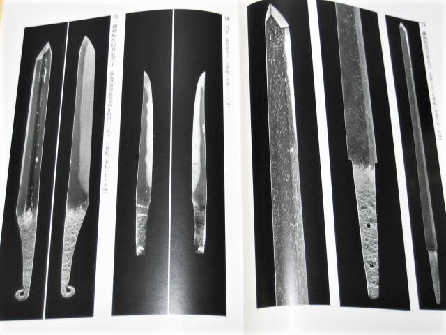 図録 日本刀の起源展 直刀から彎刀へ 上古刀 蕨手刀 切刃造大刀 鉾 金錯銘鉄剣 金銅装環頭大刀拵 福島県立博物館 1988年(刀、太刀 ...