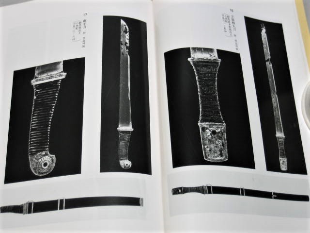 図録 日本刀の起源展 直刀から彎刀へ 上古刀 蕨手刀 切刃造大刀 鉾 金錯銘鉄剣 金銅装環頭大刀拵 福島県立博物館 1988年(刀、太刀 ...