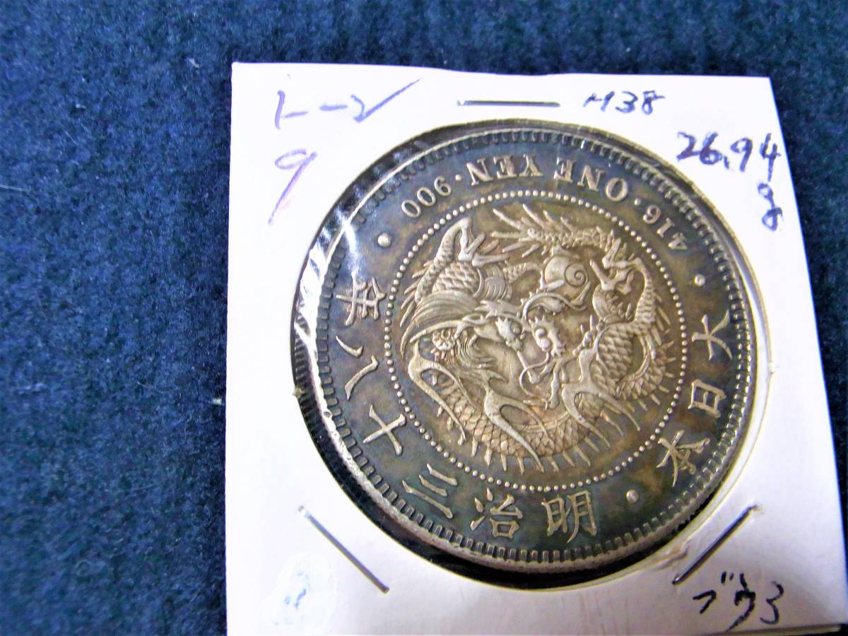 明治38年 PCGS 一円銀貨 レインボートーン MS62 新1円銀貨 明治三