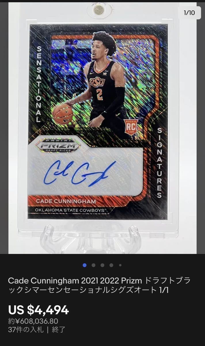 世界で1枚!激レア!!】Cade Cunningham RC 2021-22 Panini Prizm Draft 