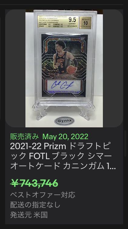世界で1枚!激レア!!】Cade Cunningham RC 2021-22 Panini Prizm Draft 