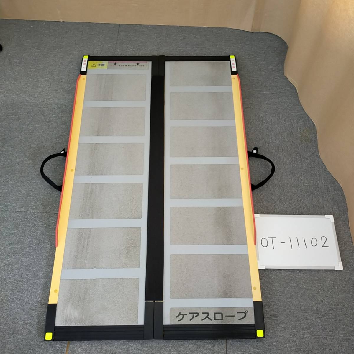 OT-11102)【中古スロープ】ケアメディックス ケアスロープ CS-120 介護