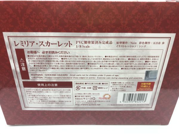 1円スタート] キューズQ 東方Project “永遠に紅い幼き月” レミリア