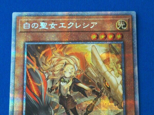 遊戯王 白の聖女エクレシア プリズマ 2枚 遊戯王 教導の聖女エクレシア
