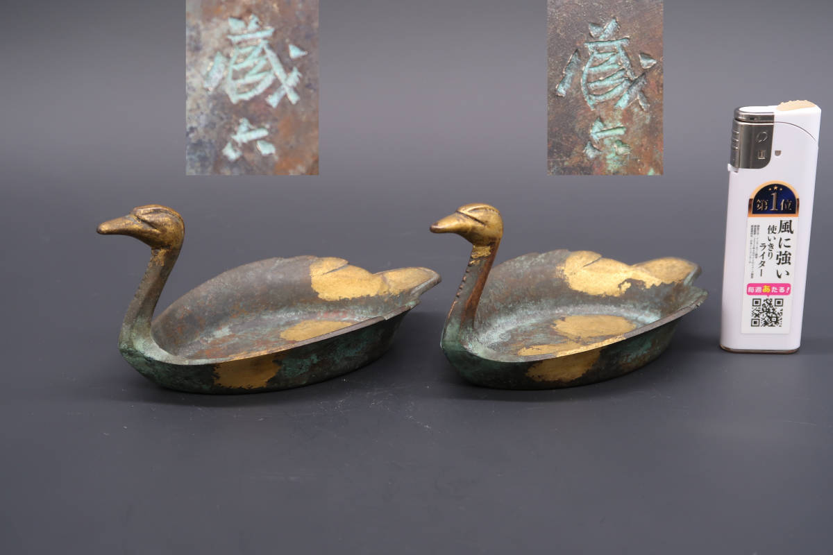 秦 蔵六 造 塗金銅 床置 瑞鳥 2点 （一双）在銘 置物 小物入 灰落 香