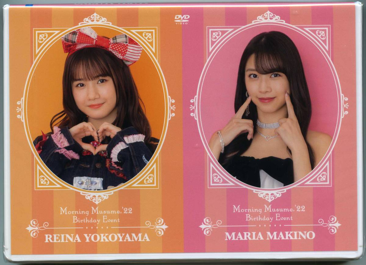 全国無料，送料無料 FC限定DVD モーニング娘 &rsquo;22 牧野真莉愛 横山玲奈バースデーイベント 2枚組DVD(ジャパニーズポップス)｜売買されたオークション情報、yahooの商品情報をアーカイブ公開 - オークファン ジャパニーズポップス