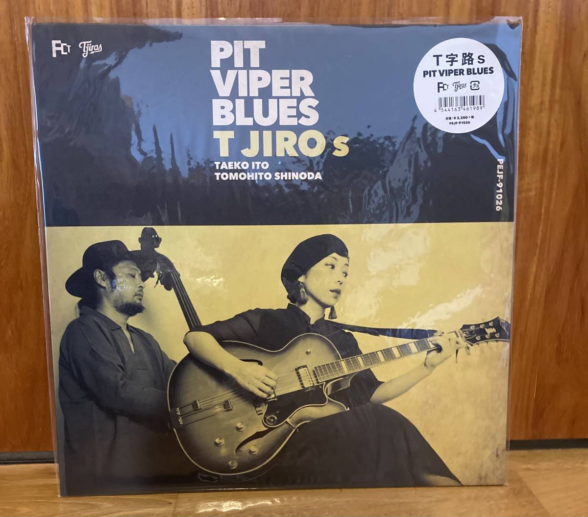 【数量限定，正規品】 t字路s PIT VIPER BLUES アナログ レコード(レコード)｜売買されたオークション情報、yahooの商品情報をアーカイブ公開 - オークファン その他