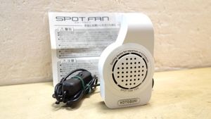 22年07月 コトブキ スポットファンのヤフオク の相場 価格を見る ヤフオク のコトブキ スポットファン のオークション売買情報は7件が掲載されています