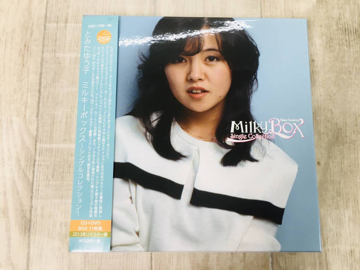 未開封 とみたゆう子 ミルキーボックス シングルコレクション DVD付