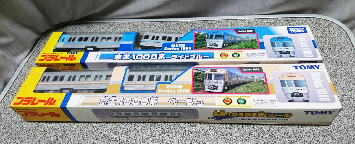 （A) 訳あり プラレール 京王1000系 2本セット コレクション