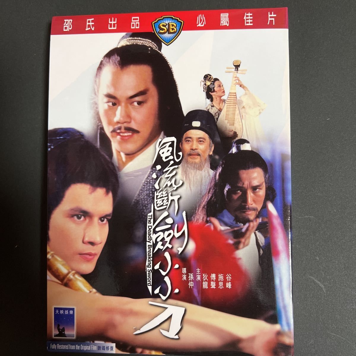 正版香港電影專區 - 風流斷劍小小刀》線上看｜CATCHPLAY+ 香港影畫 