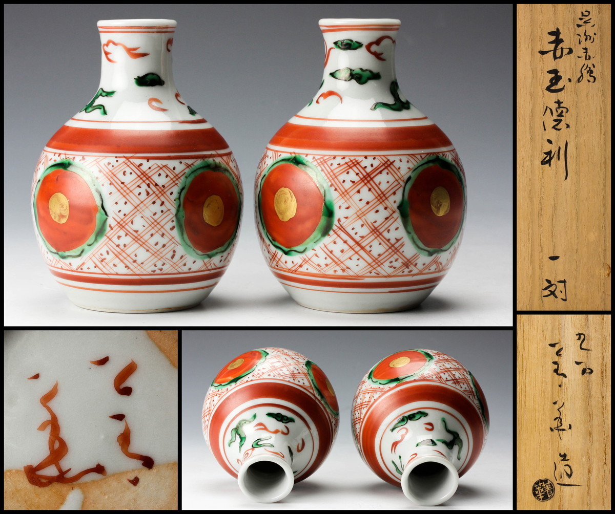 工芸品 須田菁華造 呉須赤絵 花鳥紋徳利一対 共箱 九谷焼 茶道具 酒器