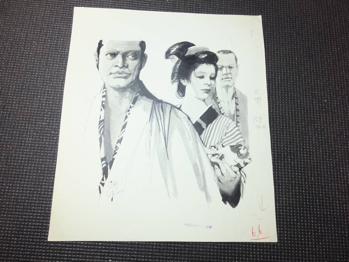 団鬼六SM小説挿絵原画④！着物美人！堂昌一（春日章）肉筆！ 検岩田