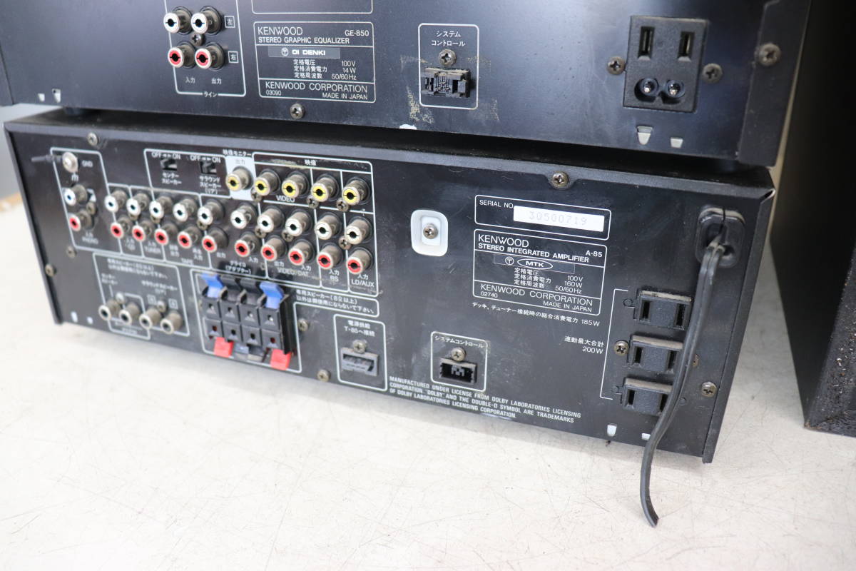 Y99/659 KENWOOD システムコンポ セット A-85/GE-850/X-85/P-66/T-85 