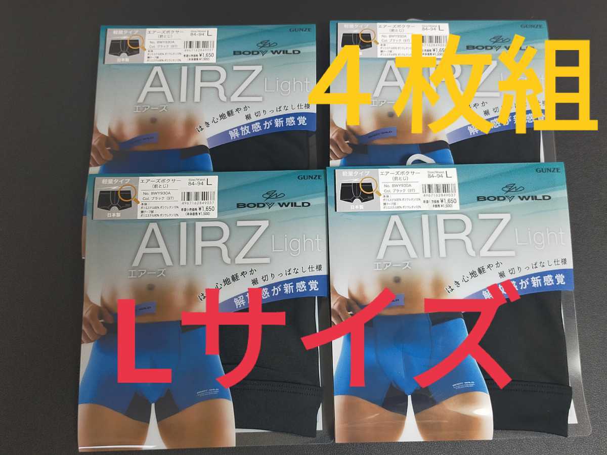 L☆送料無料！②即決！BODY WILD AIRZ エアーズボクサー 4枚セット 