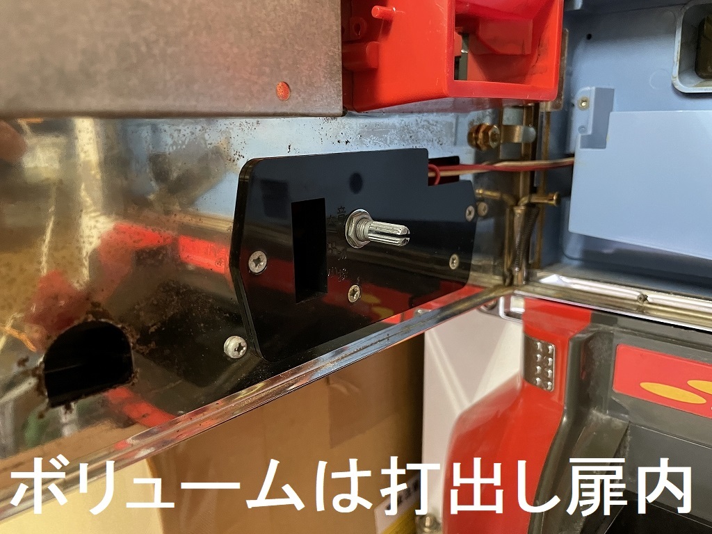 フィーバーパワフルⅢ(SANKYO)、1992年の当時品・レトロ・レア