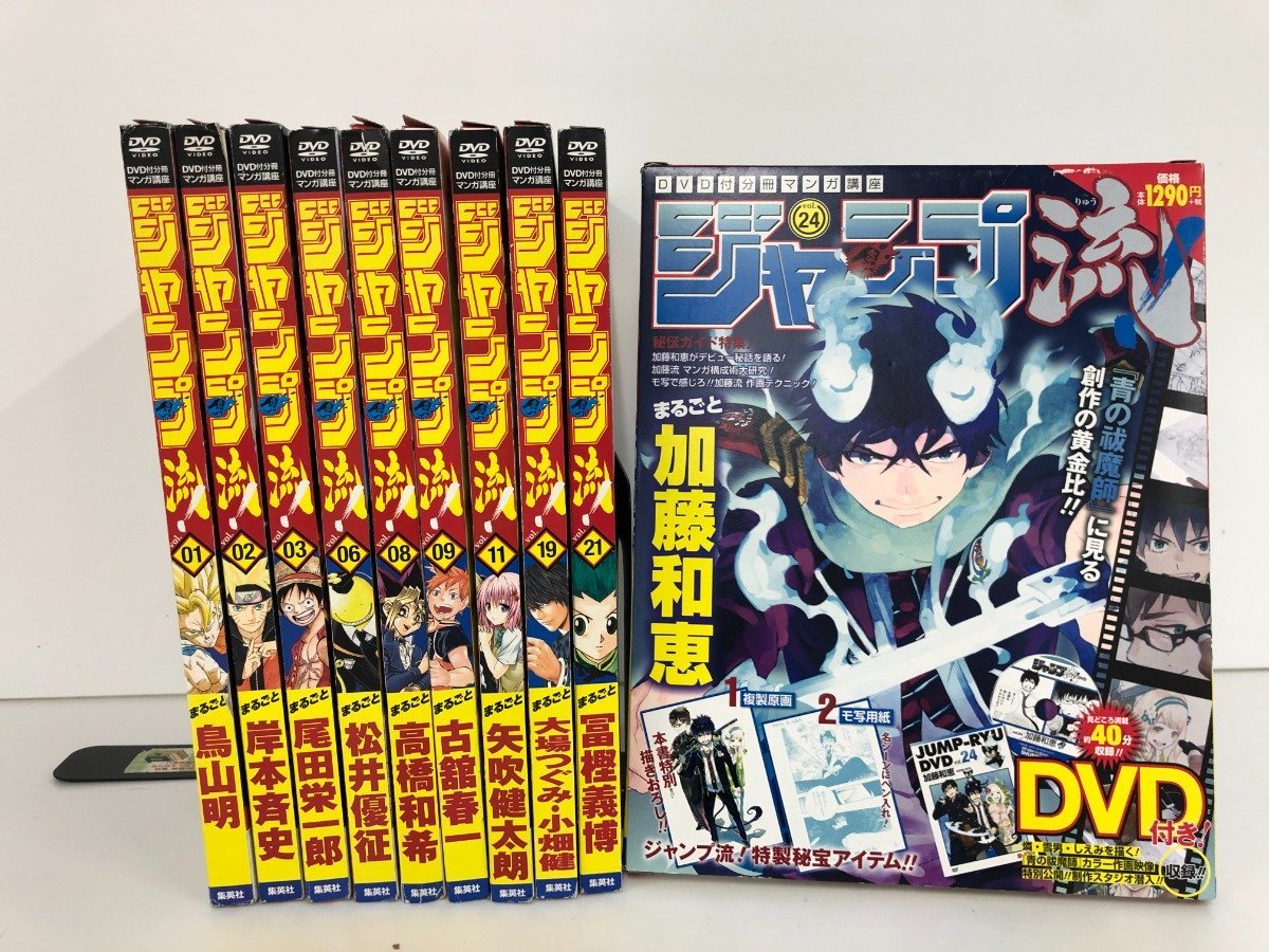 ▽1 【不揃い10冊 ジャンプ流！ 複製原画・モ写用紙のみ未開封 冨樫