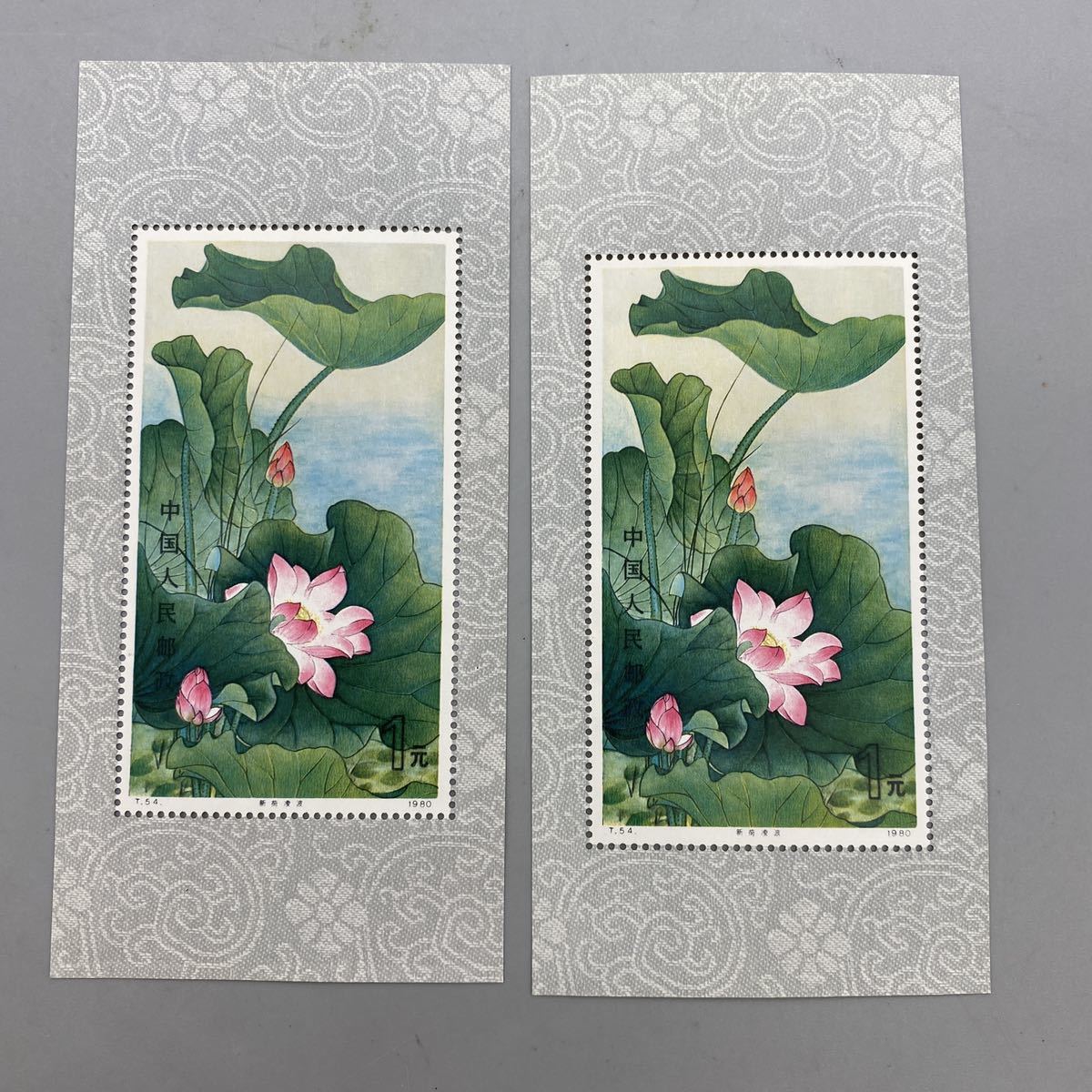 B0-12-231】中国切手 蓮の花 小型切手シート