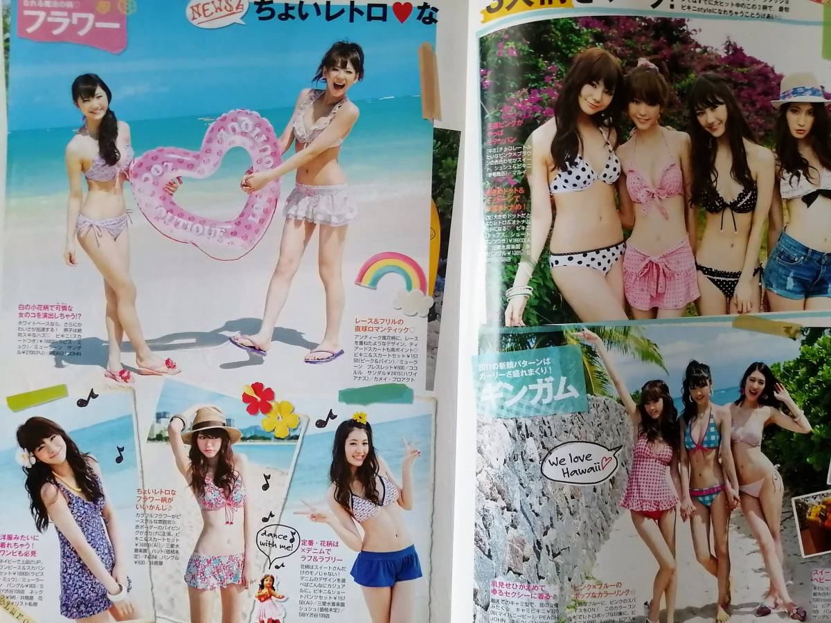 ◆桐谷美玲　西内まりあ　有末麻祐子　鈴木友菜　切り抜き8P　水着◆_2