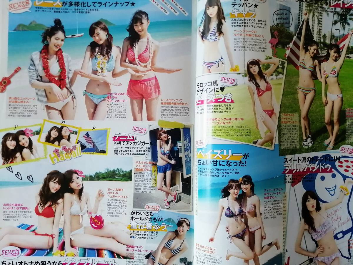 ◆桐谷美玲　西内まりあ　有末麻祐子　鈴木友菜　切り抜き8P　水着◆_3