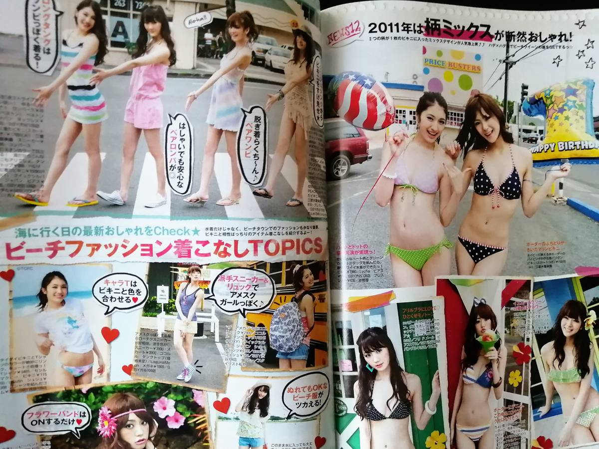 ◆桐谷美玲　西内まりあ　有末麻祐子　鈴木友菜　切り抜き8P　水着◆_4