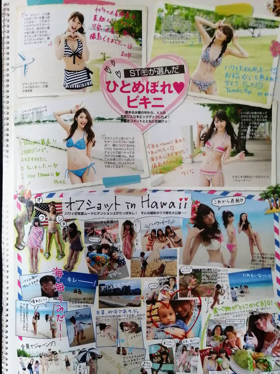 ◆桐谷美玲　西内まりあ　有末麻祐子　鈴木友菜　切り抜き8P　水着◆_5