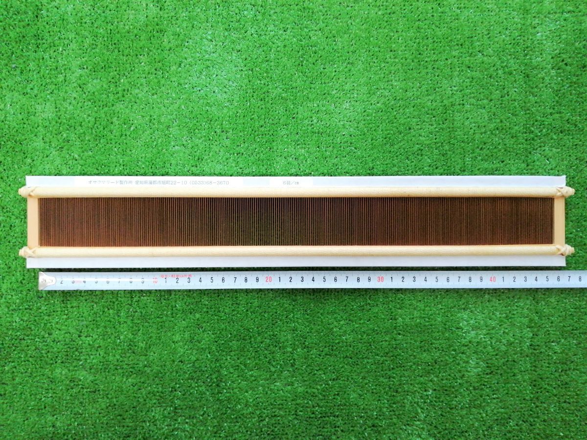 竹筬 6羽/cm×45cm×80mm 筬熊リード製作所 再生竹筬 手織り 機織り 道具